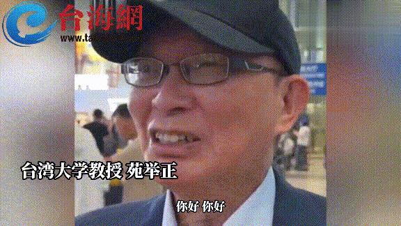 岛内名嘴受邀出席9.3阅兵，落地机场听到“欢迎回家”，感动得眼眶都红了近日，台