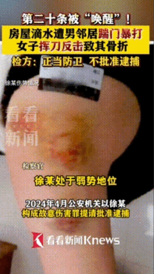 “属于正当防卫！不批捕！”​​​上海，一名男子因为楼上滴水，竟然直接冲上楼，一