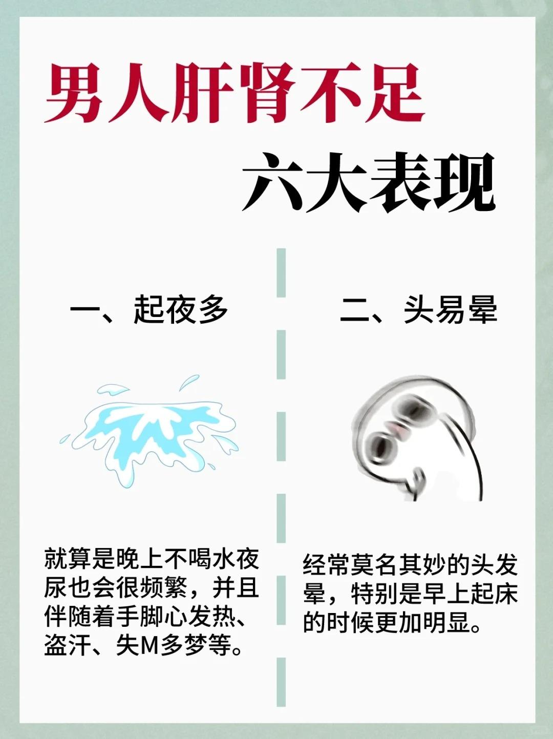 40岁后男人要注意肝肾不足