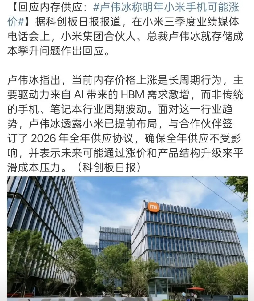 明年大多数手机都要涨价，因为内存已经涨价了，华为手机可能成为明年唯独不会涨价的手