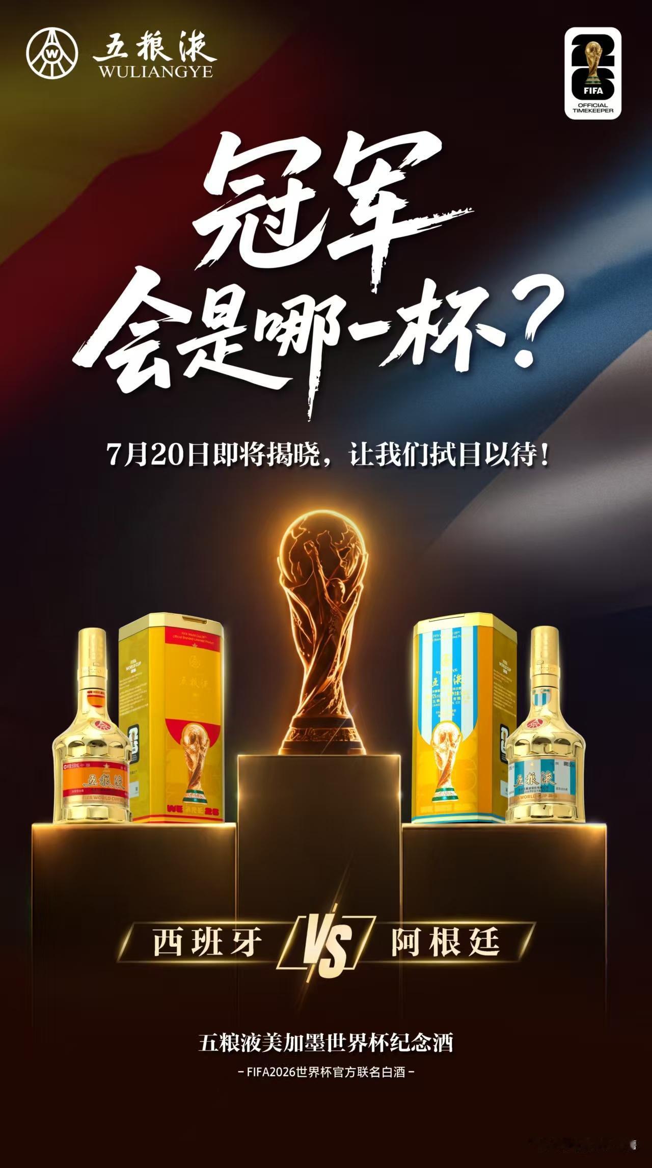 赛场大战还未打响，世界杯周边热度已然提前出圈！2026美加墨世界杯激战正酣，官方