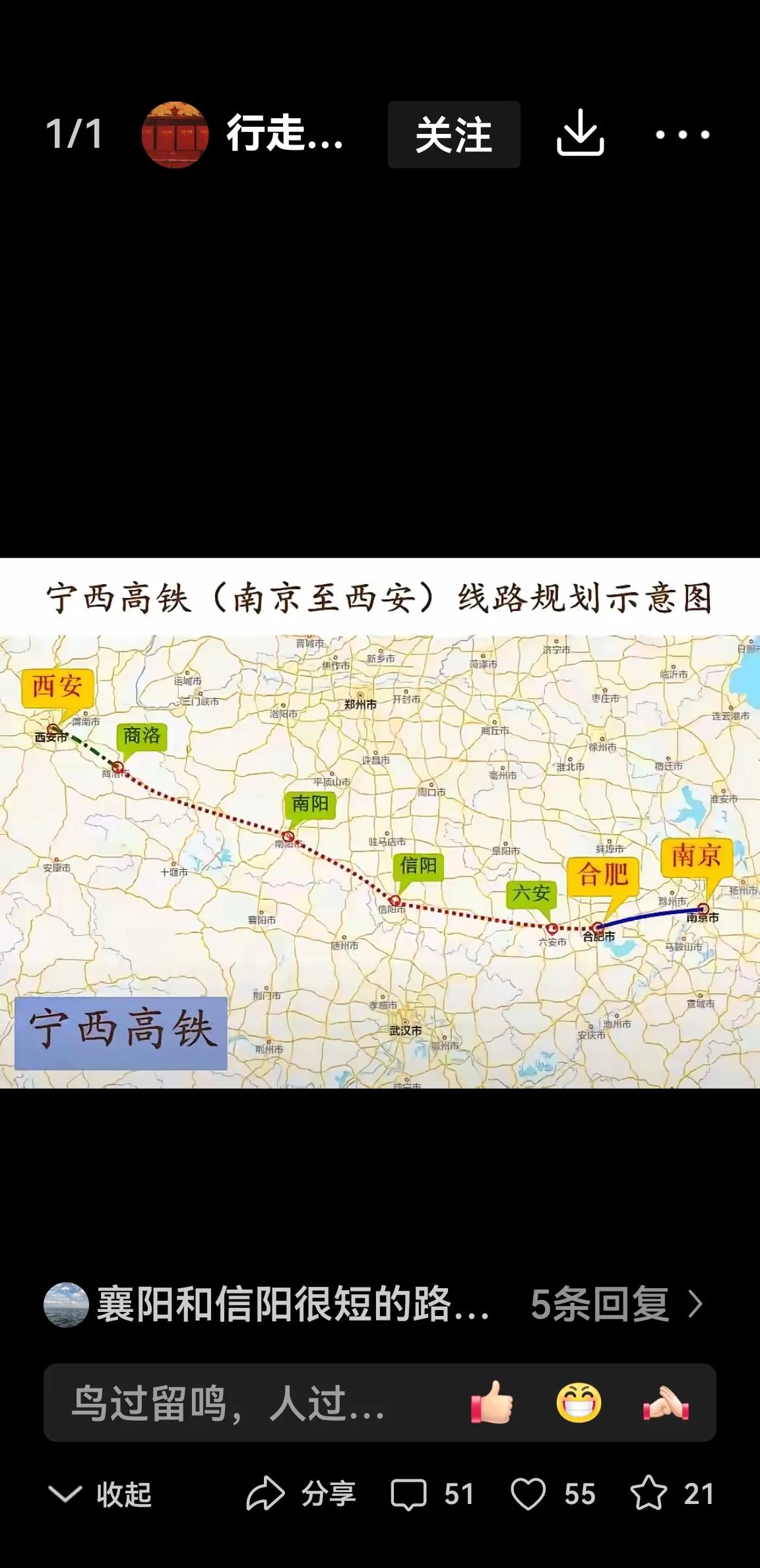 又一条高铁350大通道即将建设，开通后不需再绕道郑州、洛阳了，而是西安直达合肥、