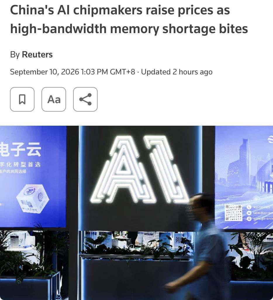外媒：中国AI芯片企业华为、寒武纪等近期大幅上调AI处理器价格，主要原因是高带宽