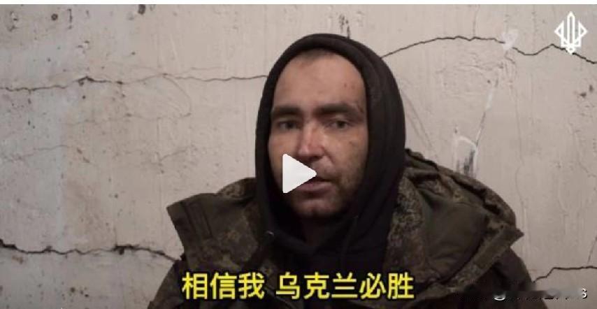 现实版的逃出生天。乌克兰第3作战旅在波克罗夫斯克（红军村）方向俘获了一名27