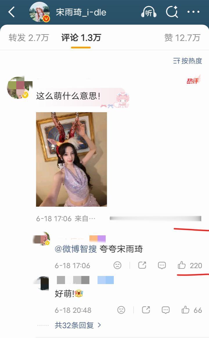 如何看待宋雨琦家连自担个人微博也要注💦？