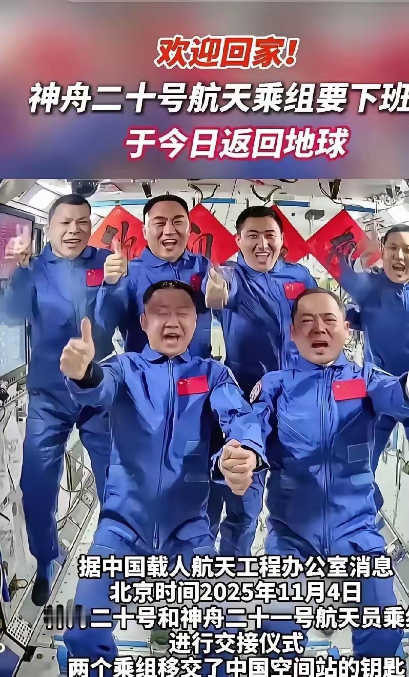 神舟二十号也是牛起来了，原本该回家的行程被碎片打乱，更厉害的是，多待的这几天，竟