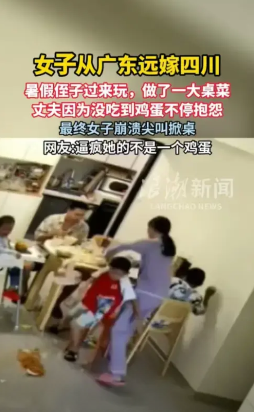 “这真的是小题大做吗？”四川，男子的妻子是广州远嫁过来的，平时对妻子是疼爱有加。
