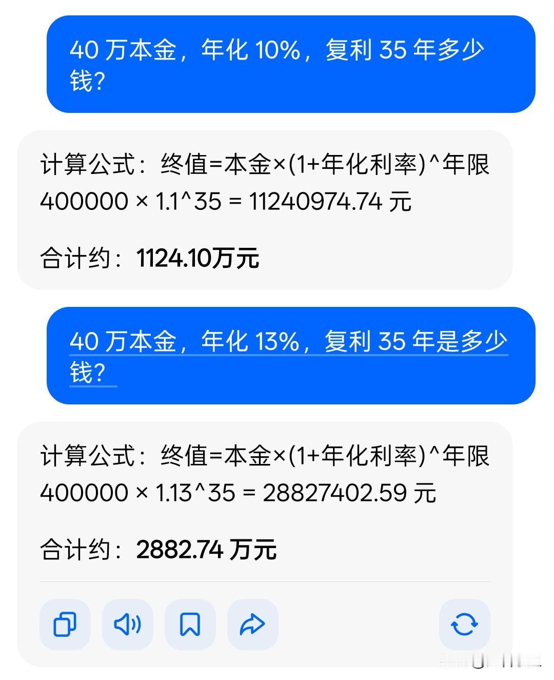 给大家看看复利的力量。1、假如你有40w本金，按年化10%计算，复利35年，