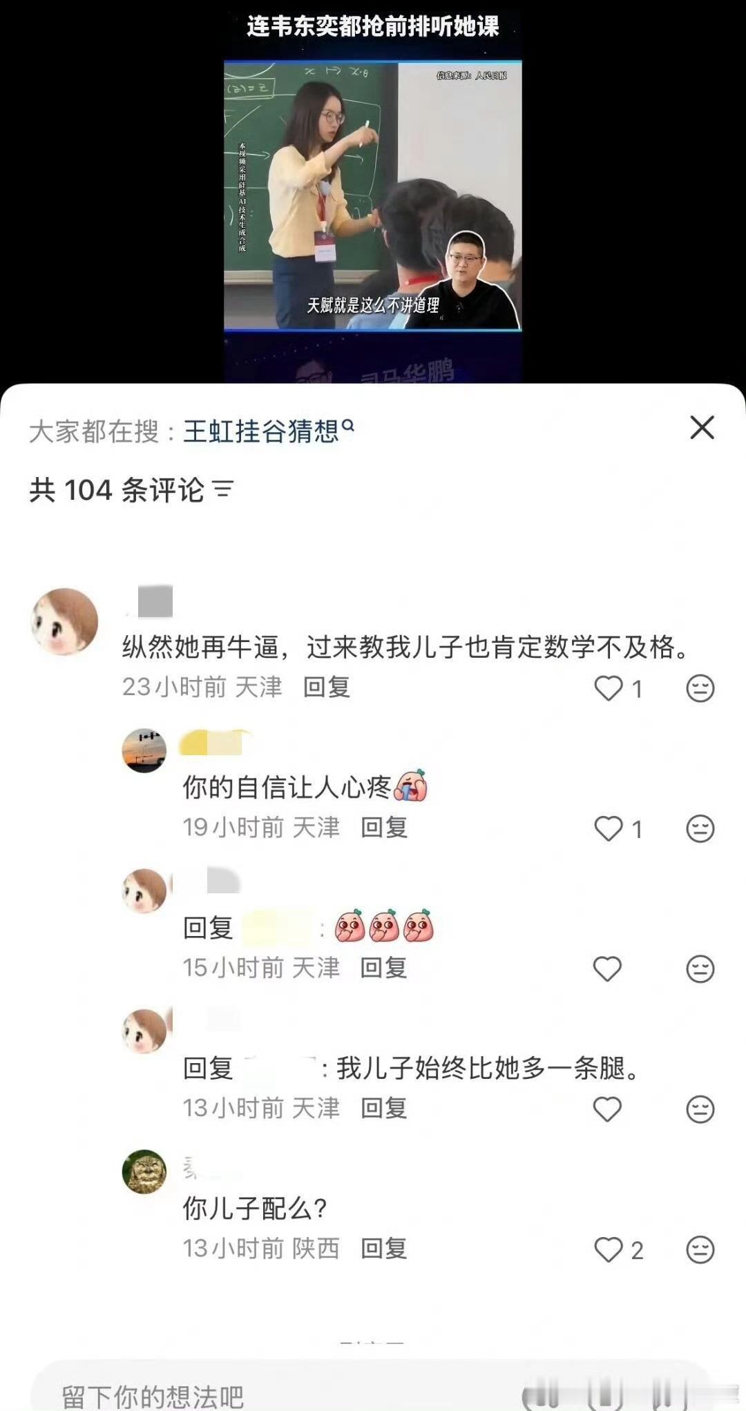 天赋就是这么不讲道理​​​