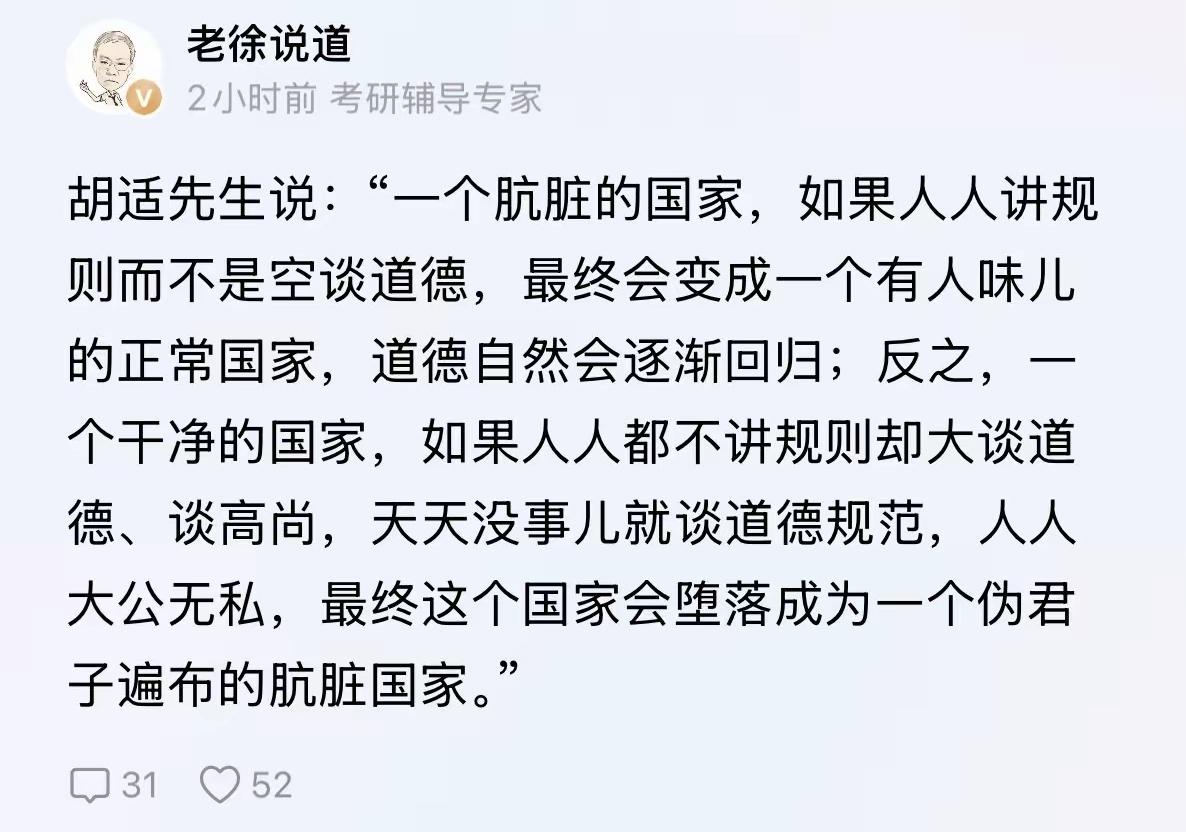 首先我瞧不起胡适这样的伪君子贼汉奸。其次我瞧不起动不动就把规则道德仁义挂嘴边，