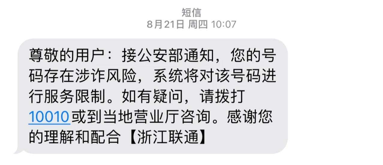 闲鱼充话费被封过程8.19在闲鱼下单了8折话费，400起充8.20收到到账信