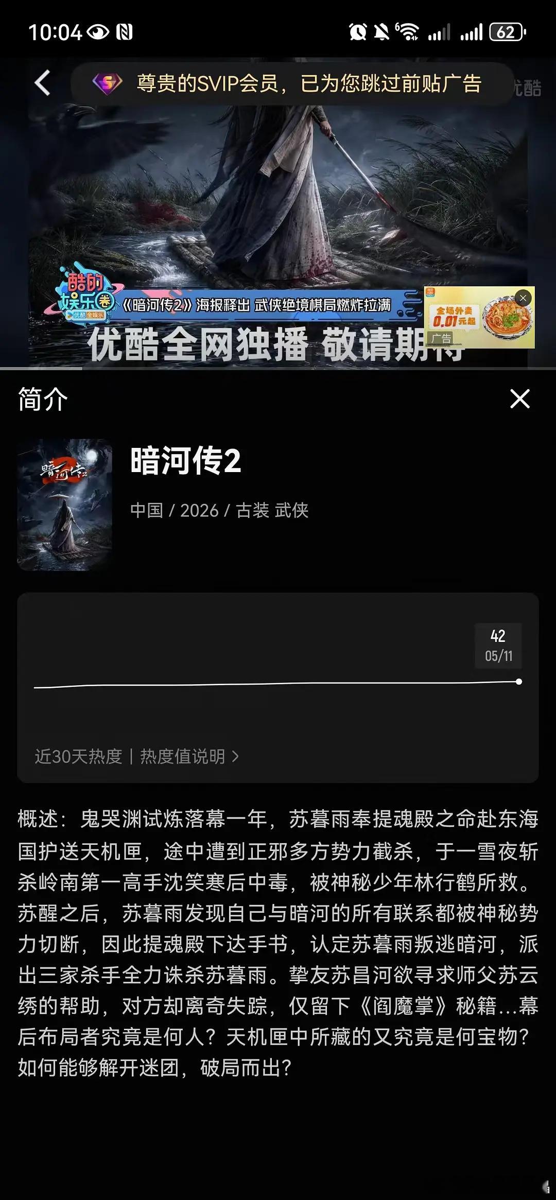 暗河传2的剧本都已经写了？！！裤子这是要动真格的呀！暗河传看样子成绩非常好~龚俊