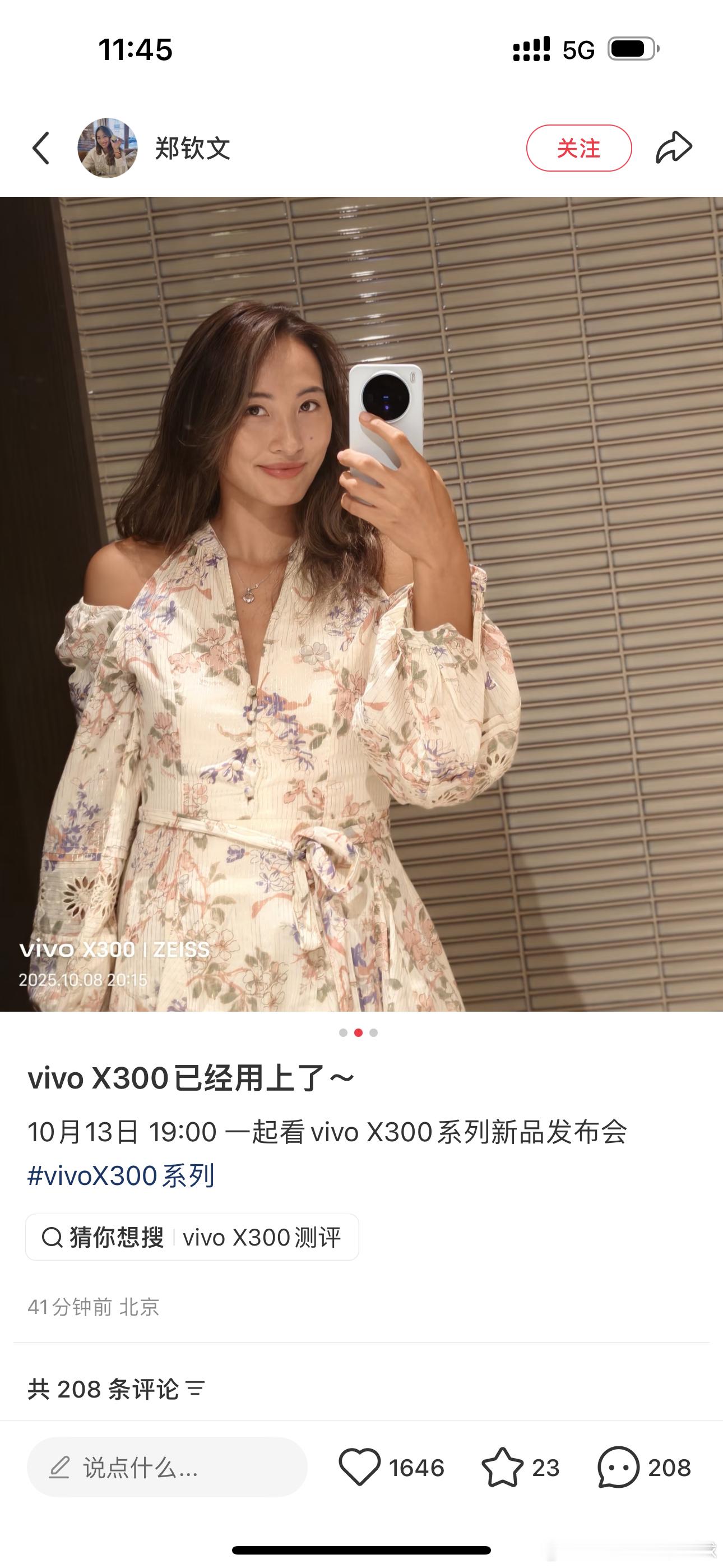 郑钦文用上了vivoX300😳郑钦文更新了小🍠，已经用了vivo的最新