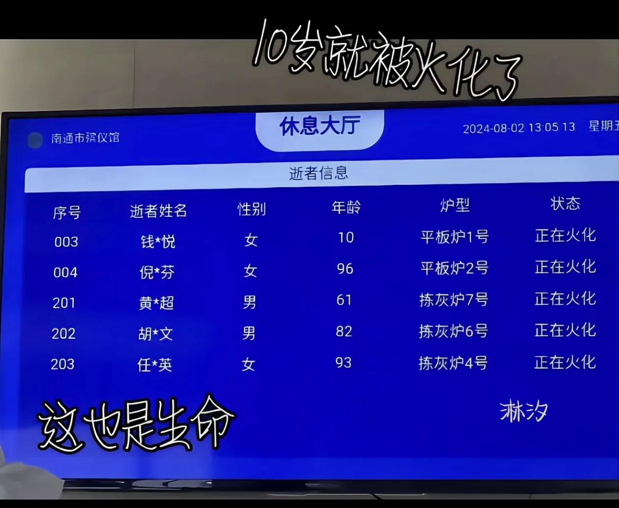黄泉路上无老少，有人10岁就提前去了！[祈祷][祈祷][祈祷]