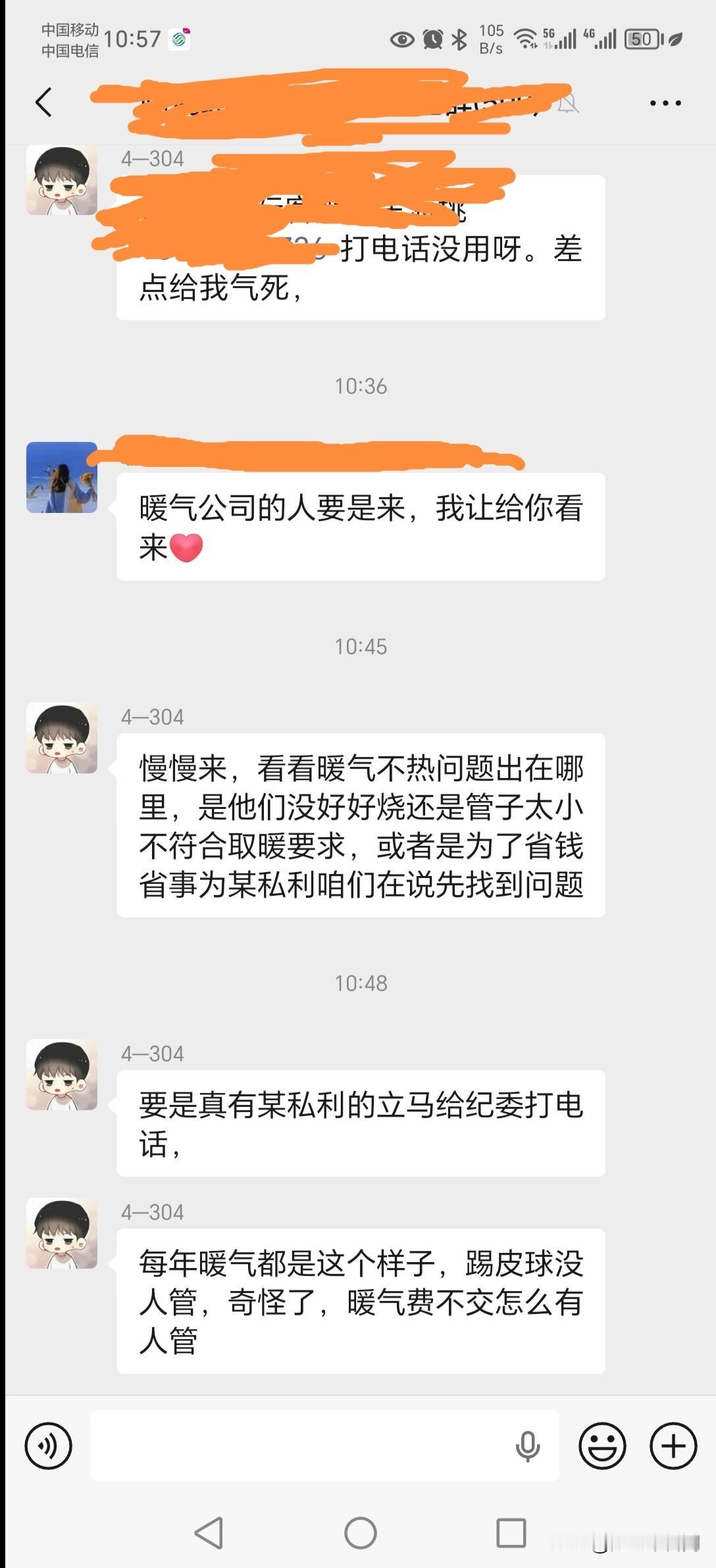 供暖期间，供暖维权真的是太难了。每年到了供暖时间后，就不免要和物业，供热公司来