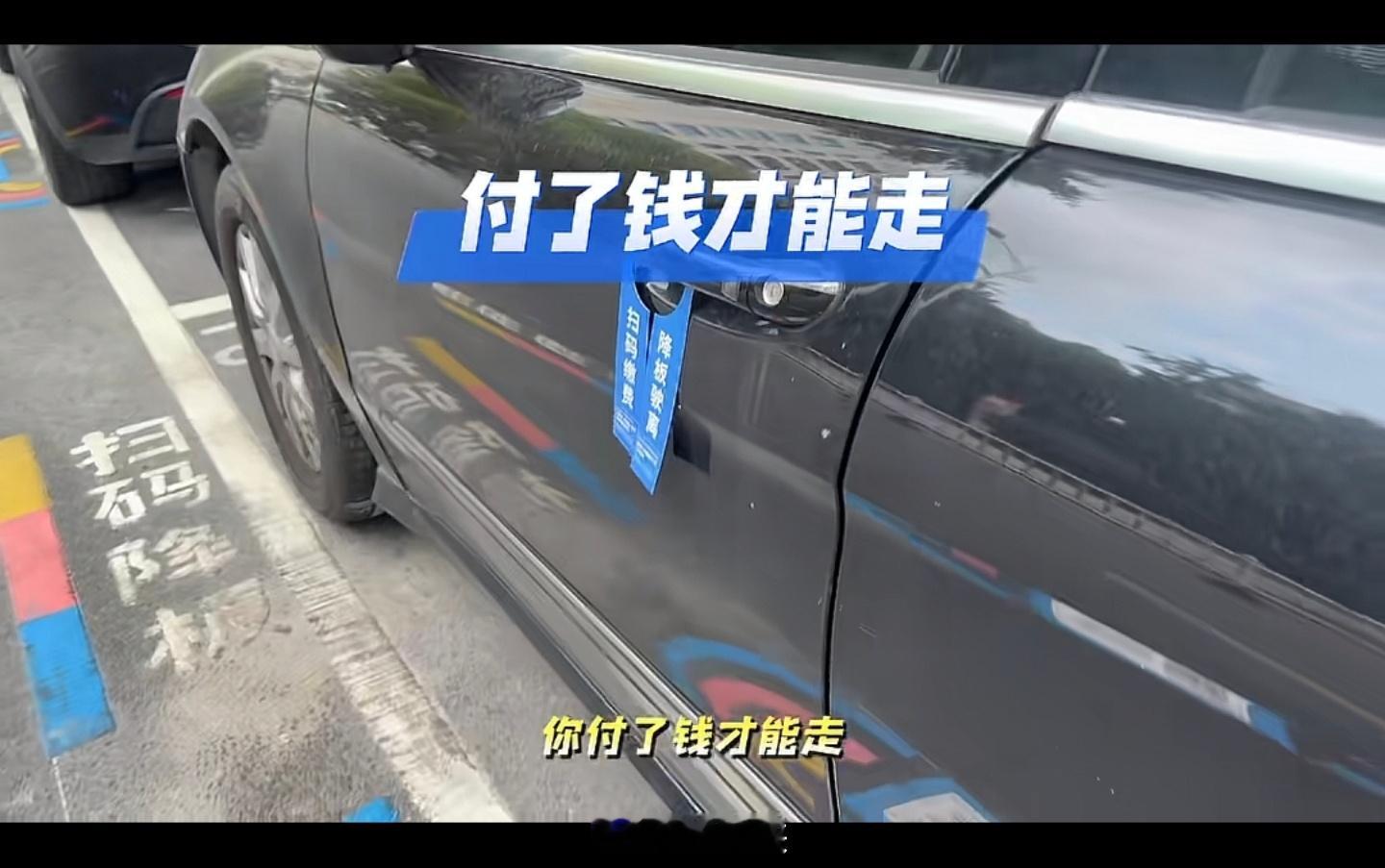 南京出现自助停车位车子停好之后挡板会升起来了那么问题来了这种停车位普及之后收费员