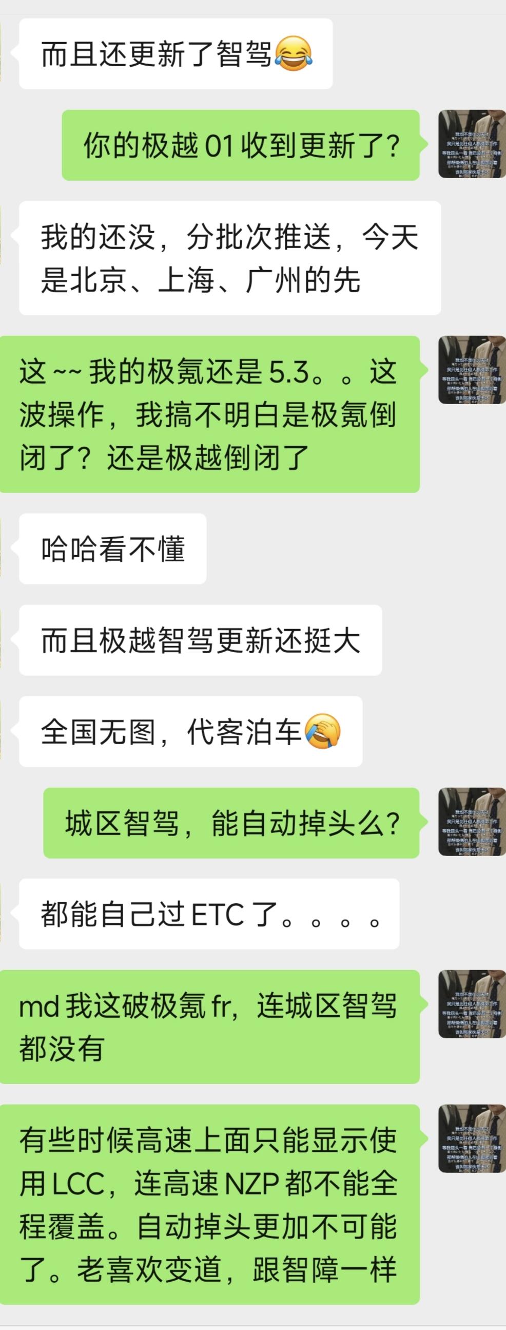 一时半会不确定是极越闪崩还是极氪闪崩？