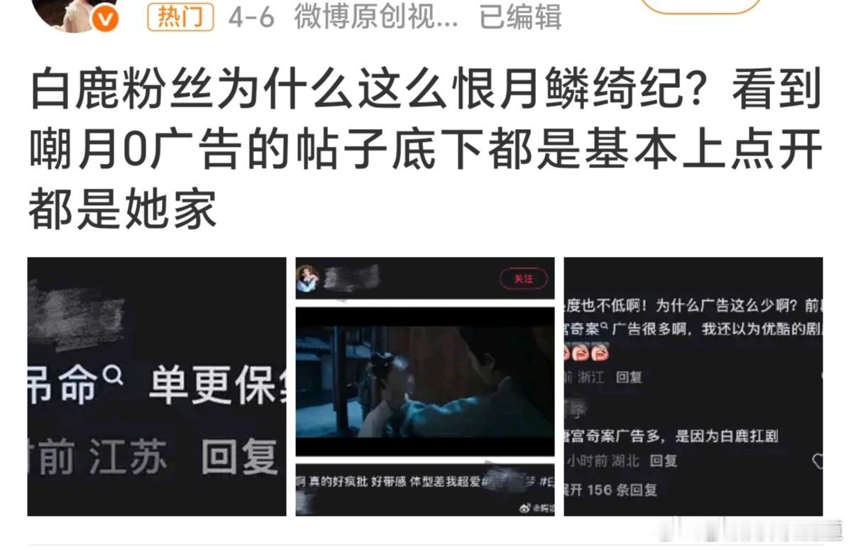 倒是没想到月鳞绮纪播得好，最破防的不是同期的白日粉丝，而是先播的同平台的唐宫粉丝