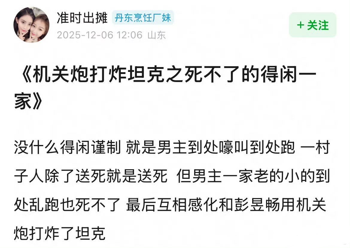 没有控评的观后感来了。基本上和我当初看预告的时候判断是一致的。一般预告都是精华，