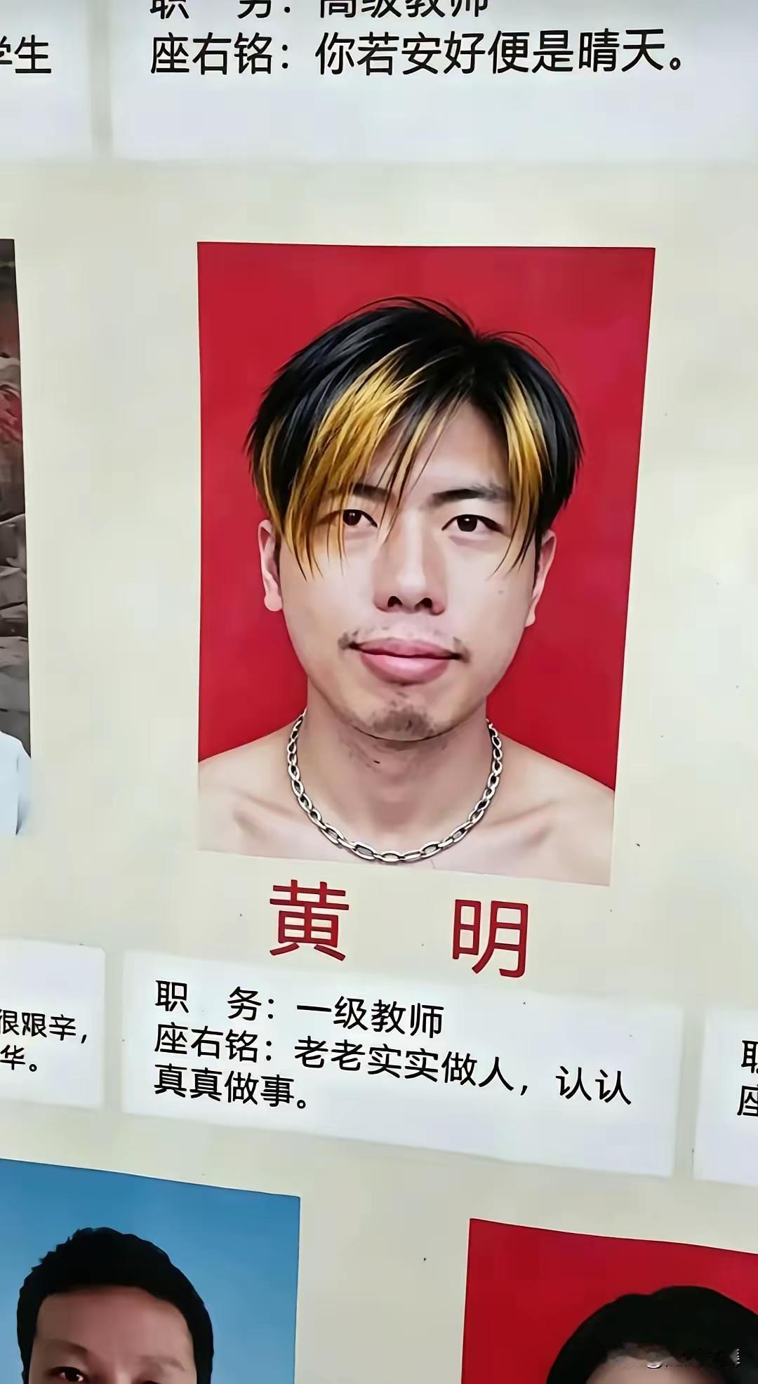 黄老师上课，下面的学生肯定特别认真！[捂脸哭]