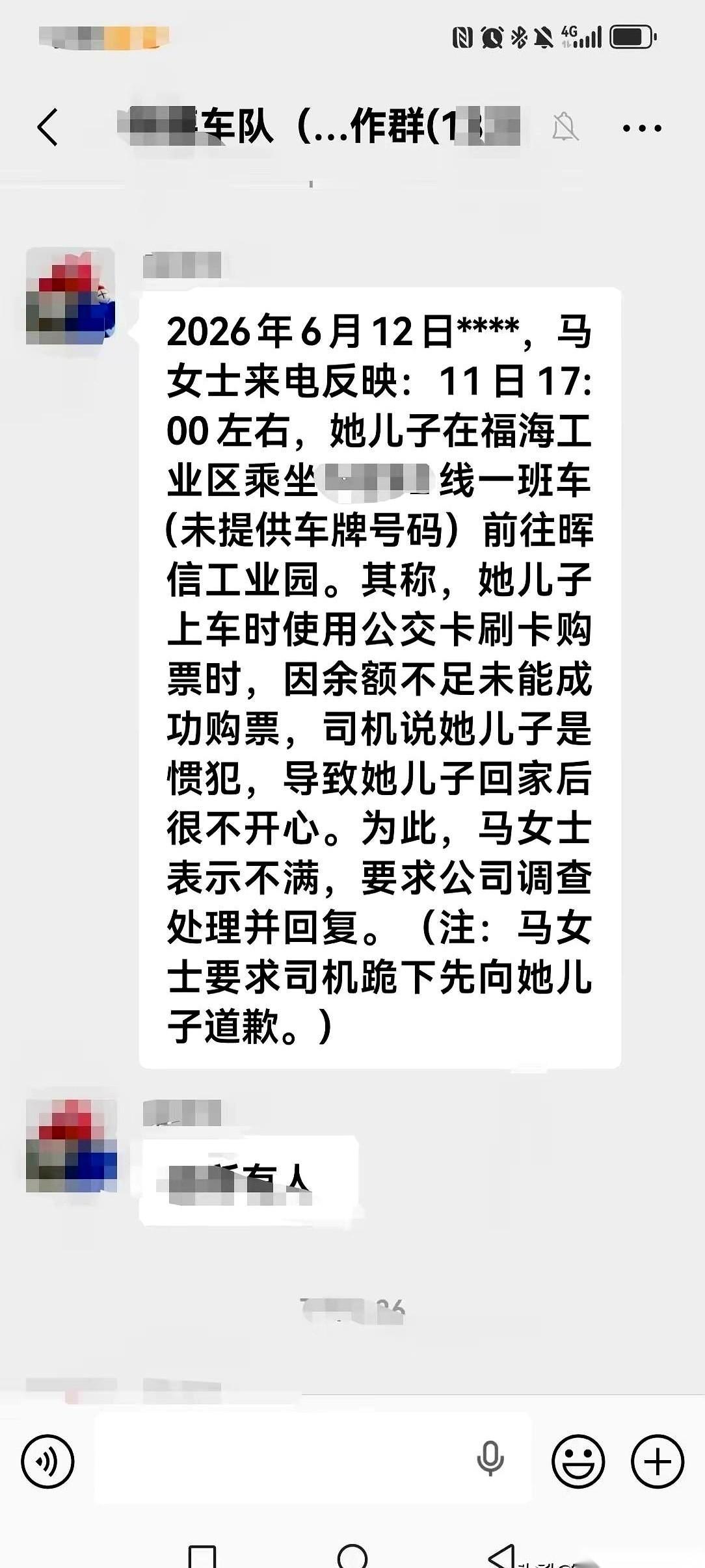 深圳，公交车上。孩子把卡往刷卡机前一凑，机器“滴”了一声，屏幕亮了：余额不足。票