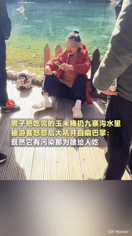 九寨沟游客扔玉米棒还强词夺理：“污染为啥给人吃”，如此操作谁看了不气？12