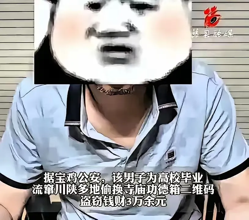 一男子去寺庙上香，发现功德箱上有个二维码，灵机一动，把自己的收款二维码神不知鬼不