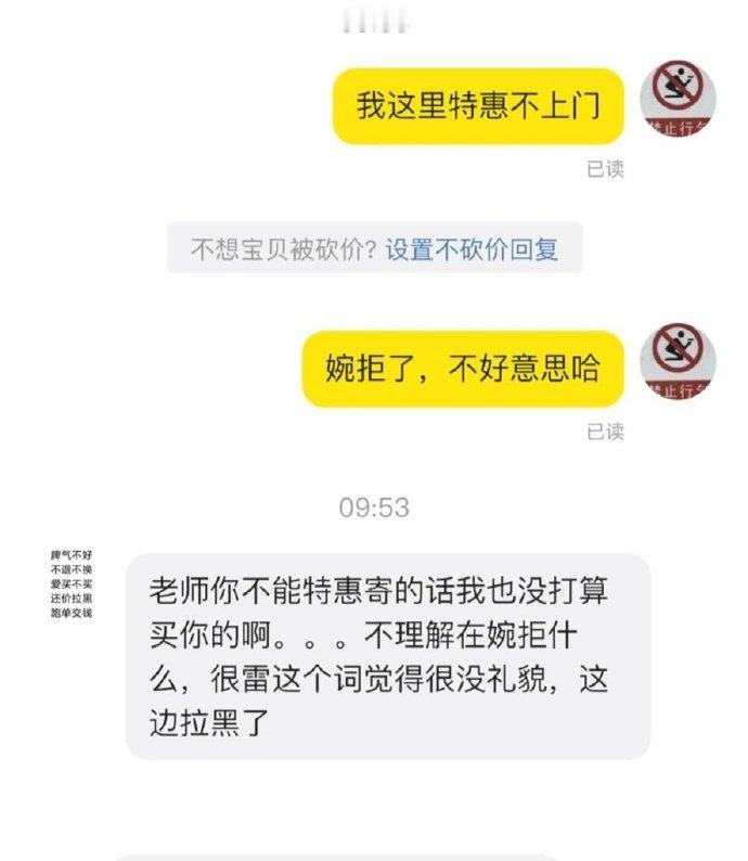 所以我从不给问特惠寄的人出物…???