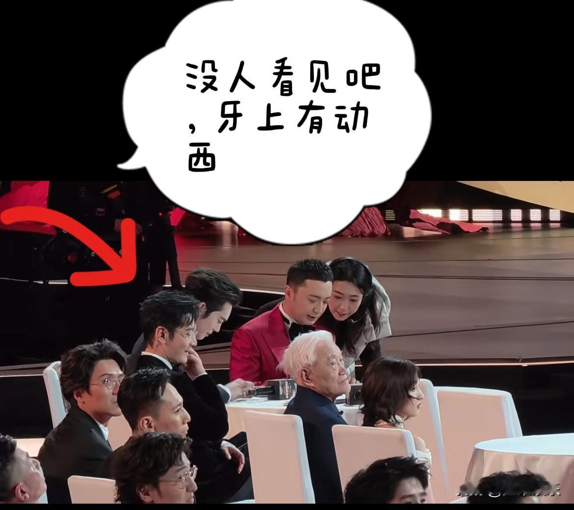 这么重要的场合晓明哥竟然抠牙齿🦷！于适刚从台上下来坐下，他和买提担任的是主持