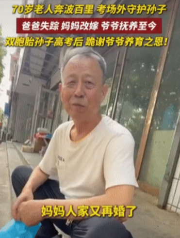 泪目！山东，一大爷手捧向日葵在外面等待，不料双胞胎孙子一出考场就向老人跪拜磕头，