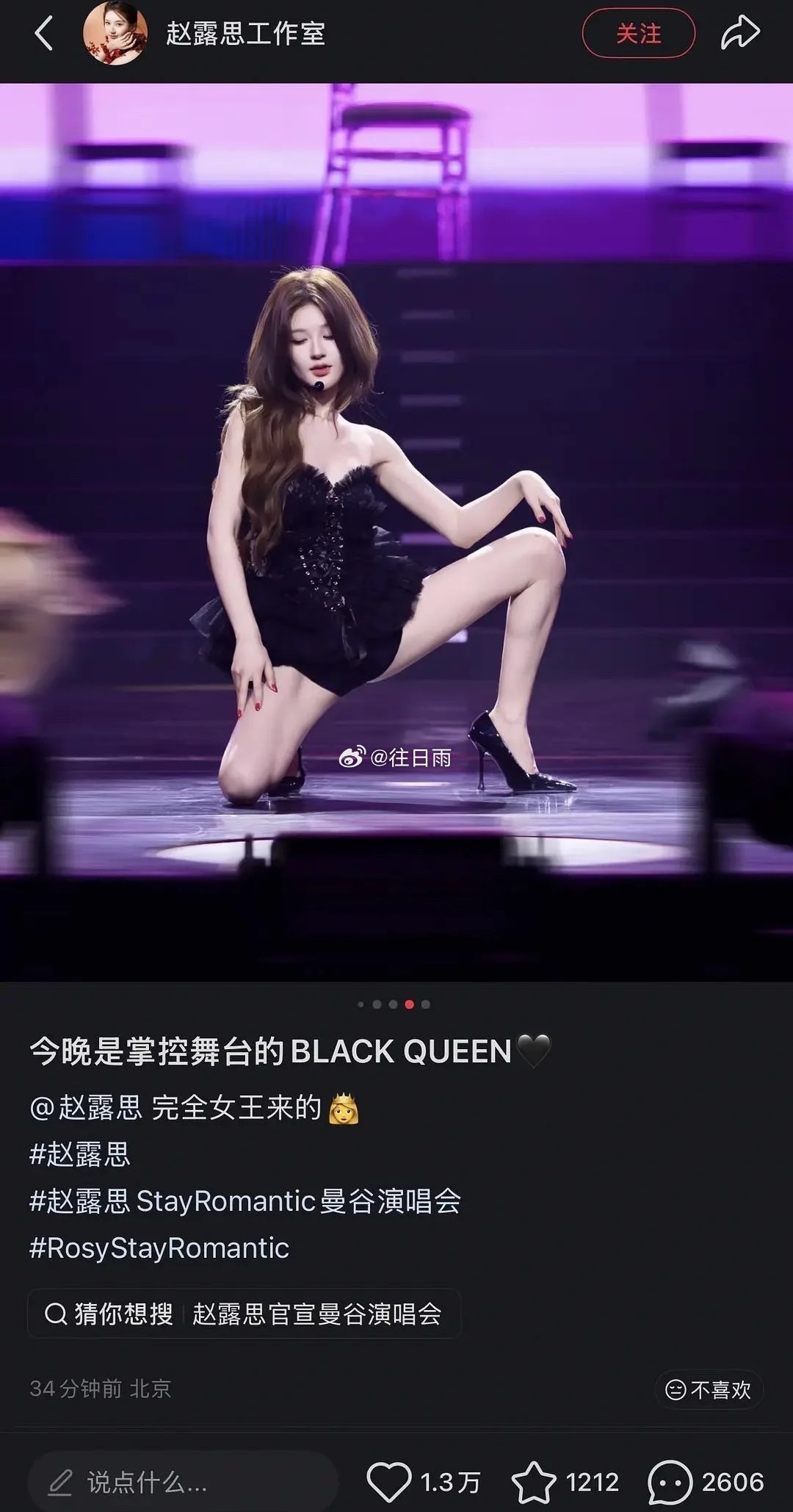 原来赵露思粉丝也会觉得不好看