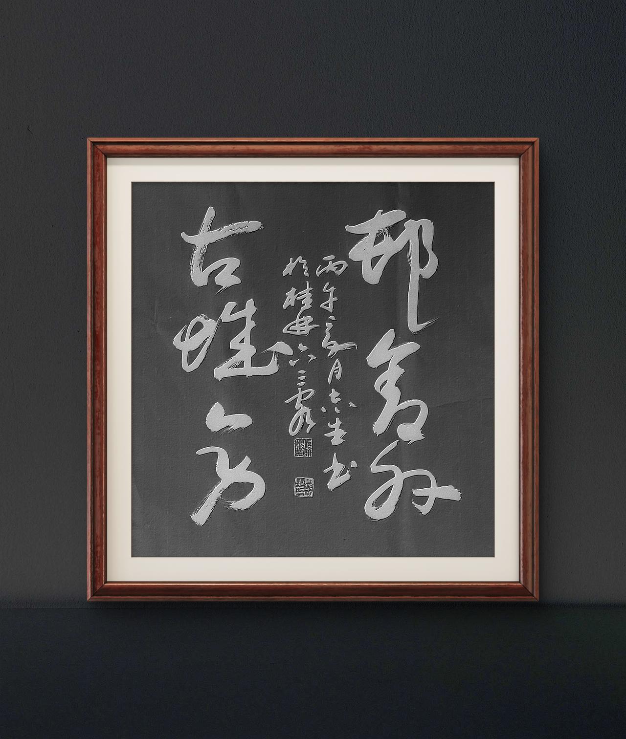写字练字有什么意义?写字是我的一种生活习惯：村舍外，古城旁。苏轼诗句。
