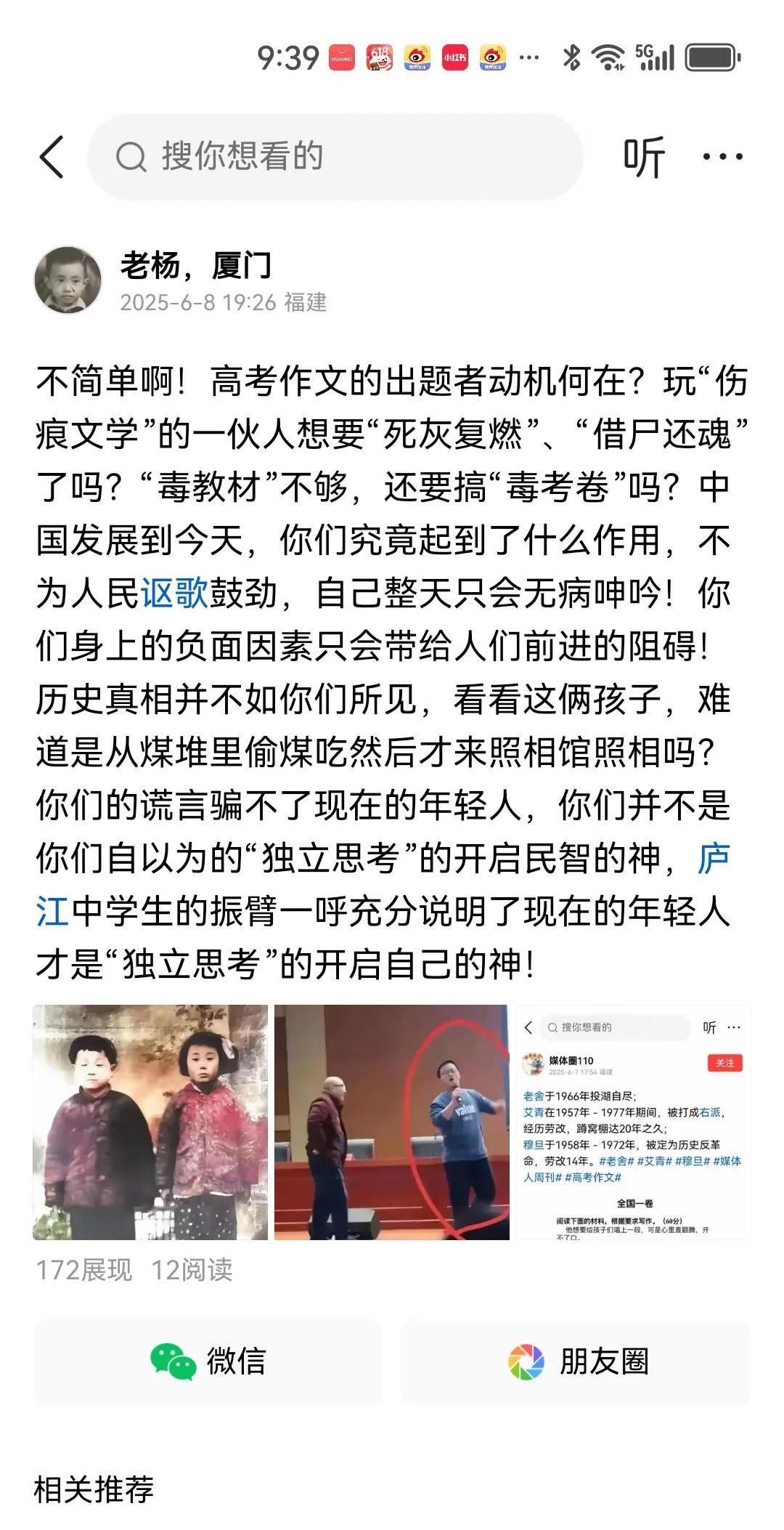 果然不出所料，出题者目的达到了，果然引来了一些阴阳怪气的说法！不是听话或不听话