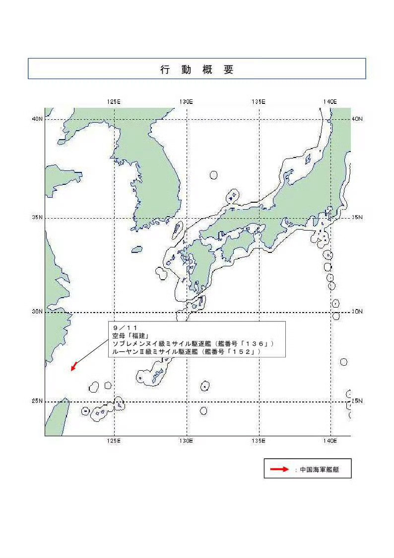 福建舰逐渐接近了福建[大笑]​​​