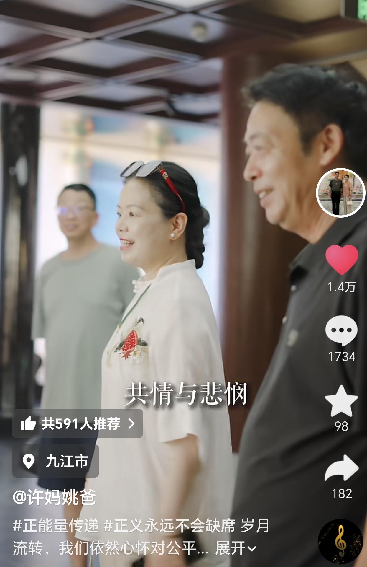 许妈姚爸今天现身九江琵琶亭，就在长江大桥南岸，浔洋姜畔，背倚着琵琶湖，景色古朴又