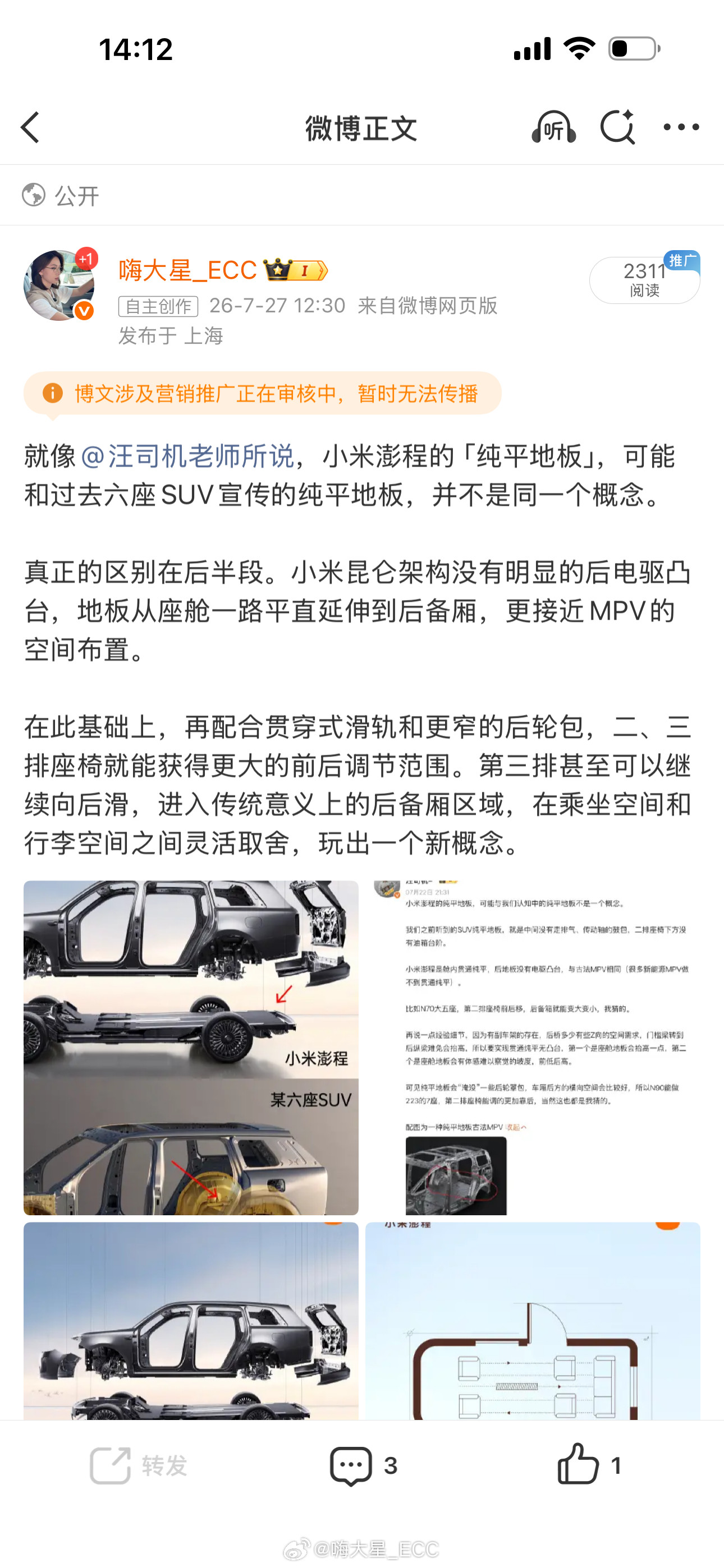 真的太无语了，现在微博动不动就被夹