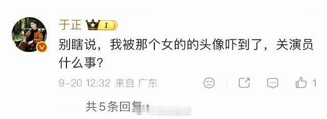 于正在评论区怼说看不下去白鹿的人微博吓到他了，而个人的微博内容是虞书欣。即便解约