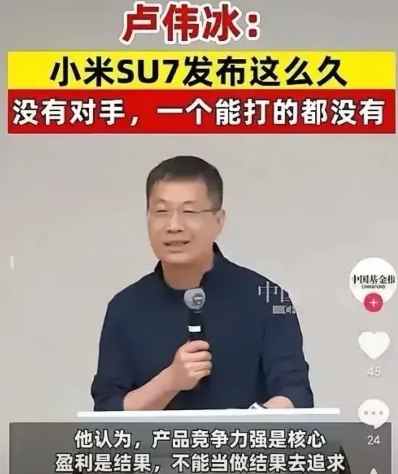 小米总裁卢伟冰说SU7没有对手。但掰开说，SU7续航达成率不如特斯拉mode