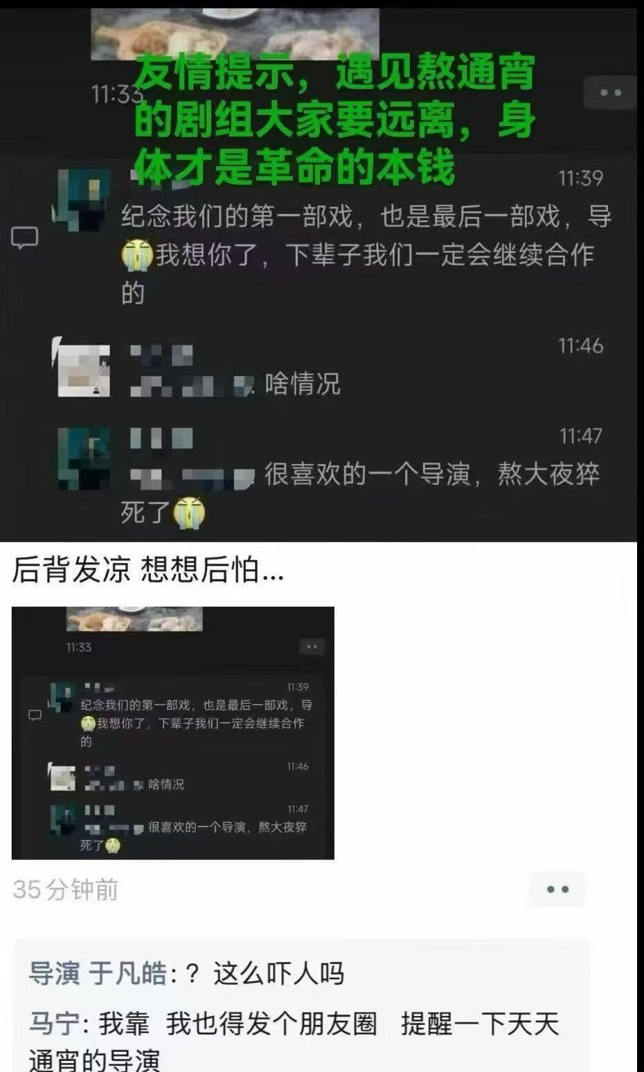 曝短剧导演熬夜猝死导演李凯文熬夜猝死…才28岁.当前影视行业中，部分剧组为赶进度