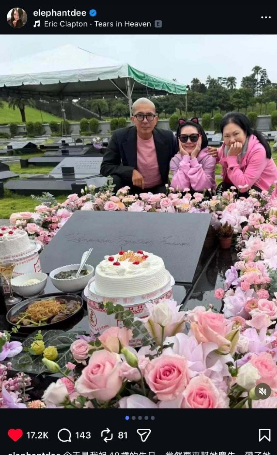 大S离开后第二个冥诞，小S带着妈妈和具俊晔去了金宝山，还有范玮琪陈建州两口子。现场全是粉色，衣服是粉