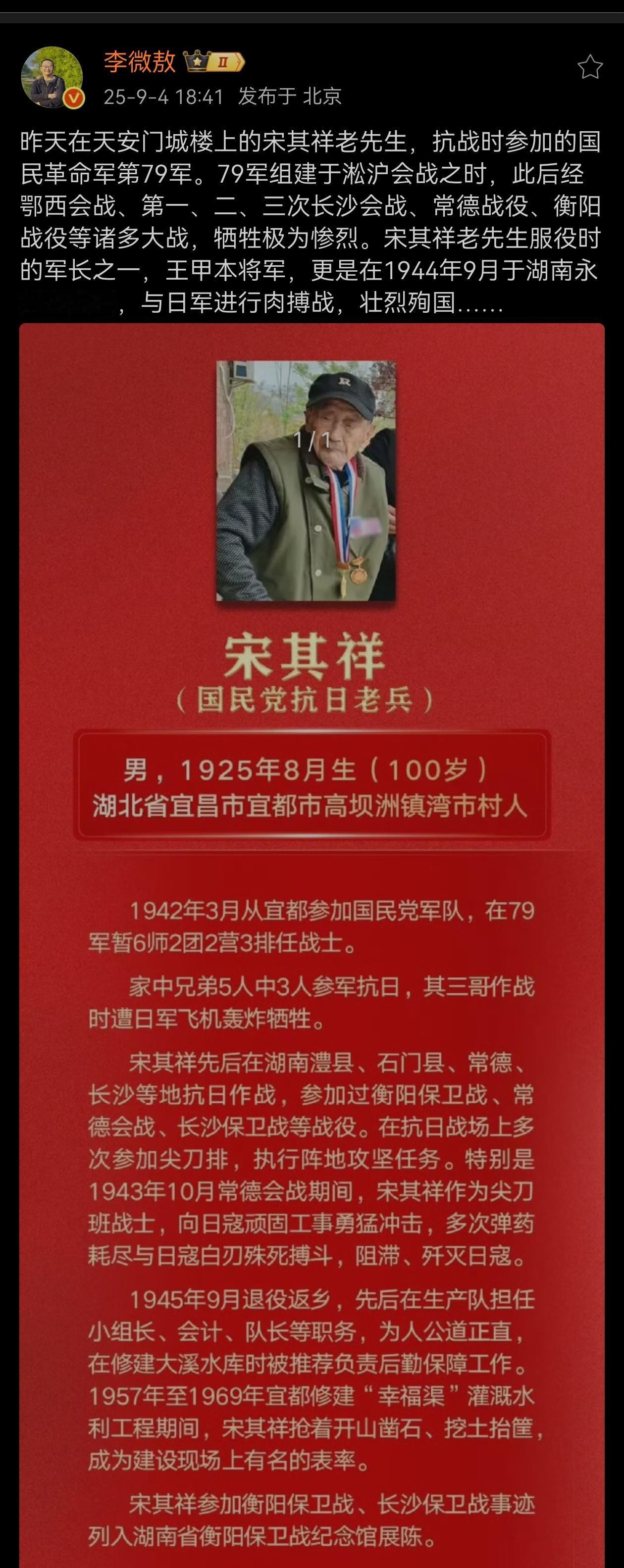 百岁抗日老兵，真是从死人堆里爬出来的！向老兵致敬！