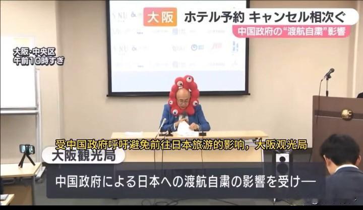 日本大阪观光局称：大阪旅游业和酒店业遭到重创，呼吁中国游客前来旅游！消息来源：