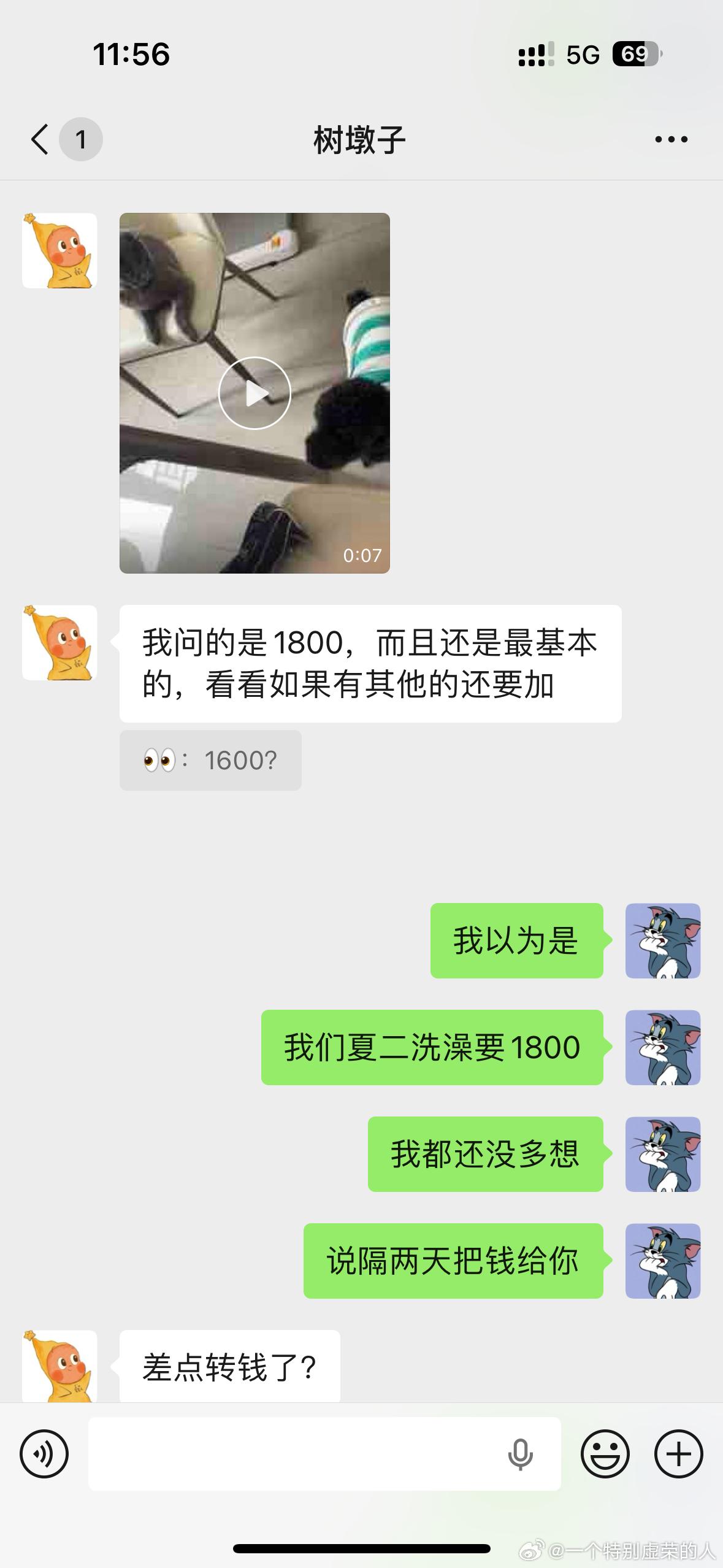 我刚打王者荣耀，我姐姐就发了个夏二和狗玩的视频，说1800，因为前两天才和我姐姐