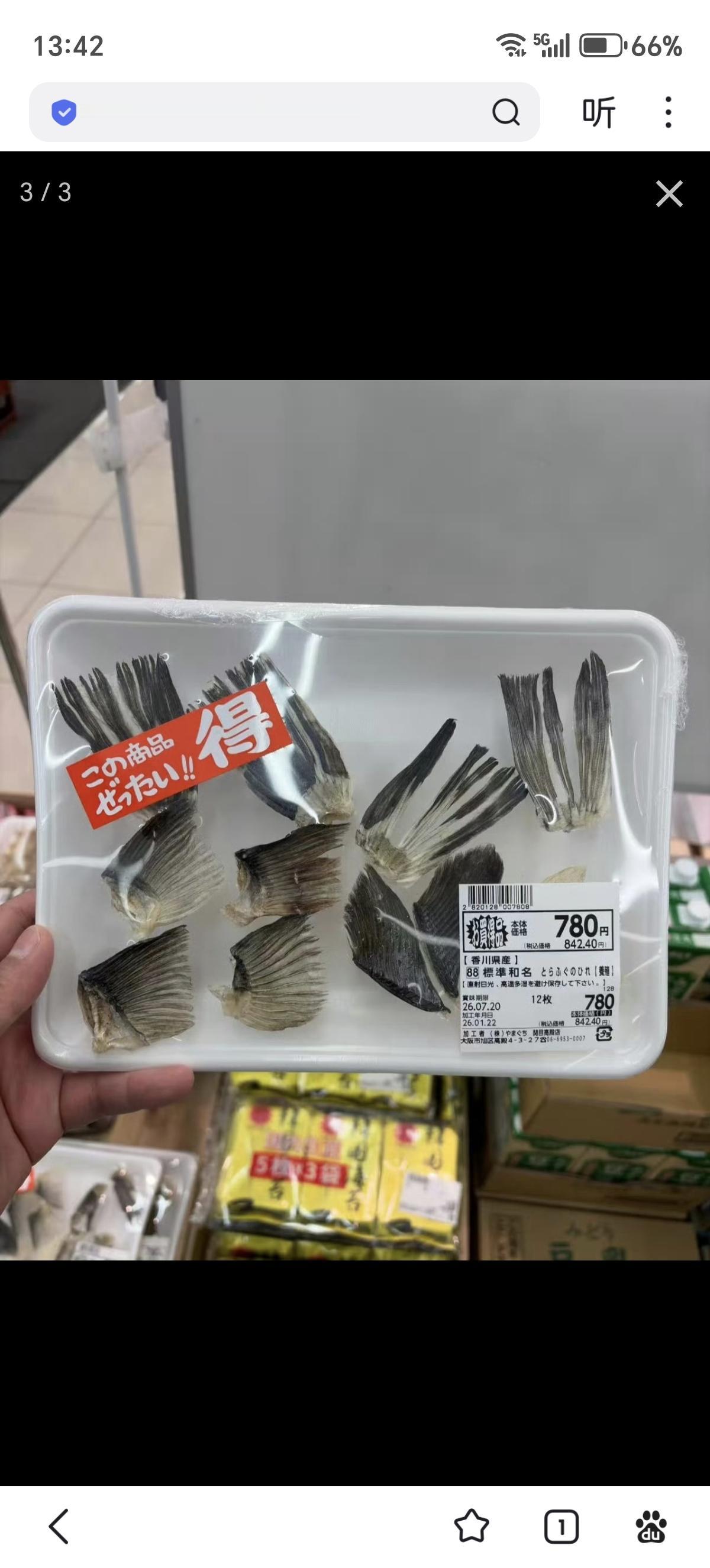 日本超市卖的东西，1.小鸡骨，售价218日元（约10.9元人民币）2.