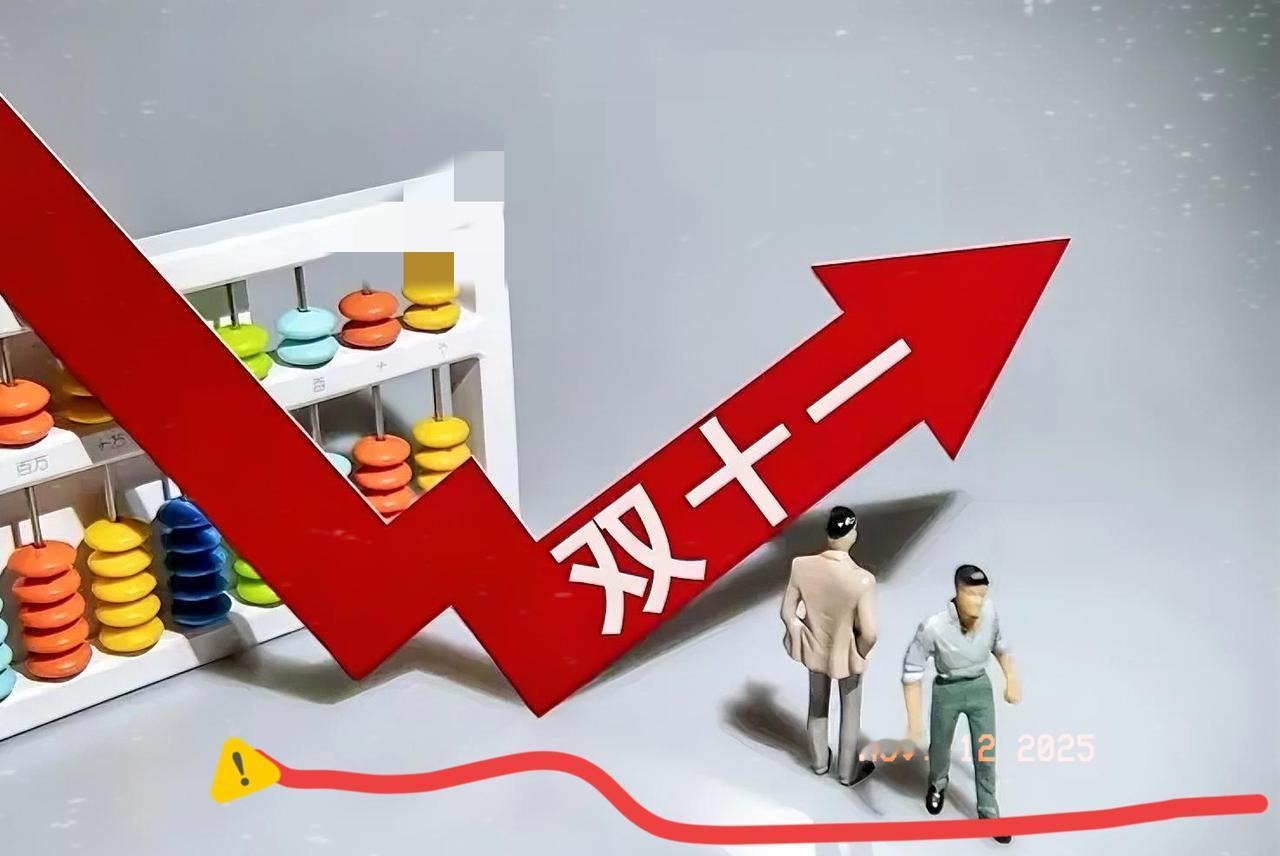 今年双11应该是有史以来最沉默的一个双11，没有战报，没有跳动的大屏幕，有的只是