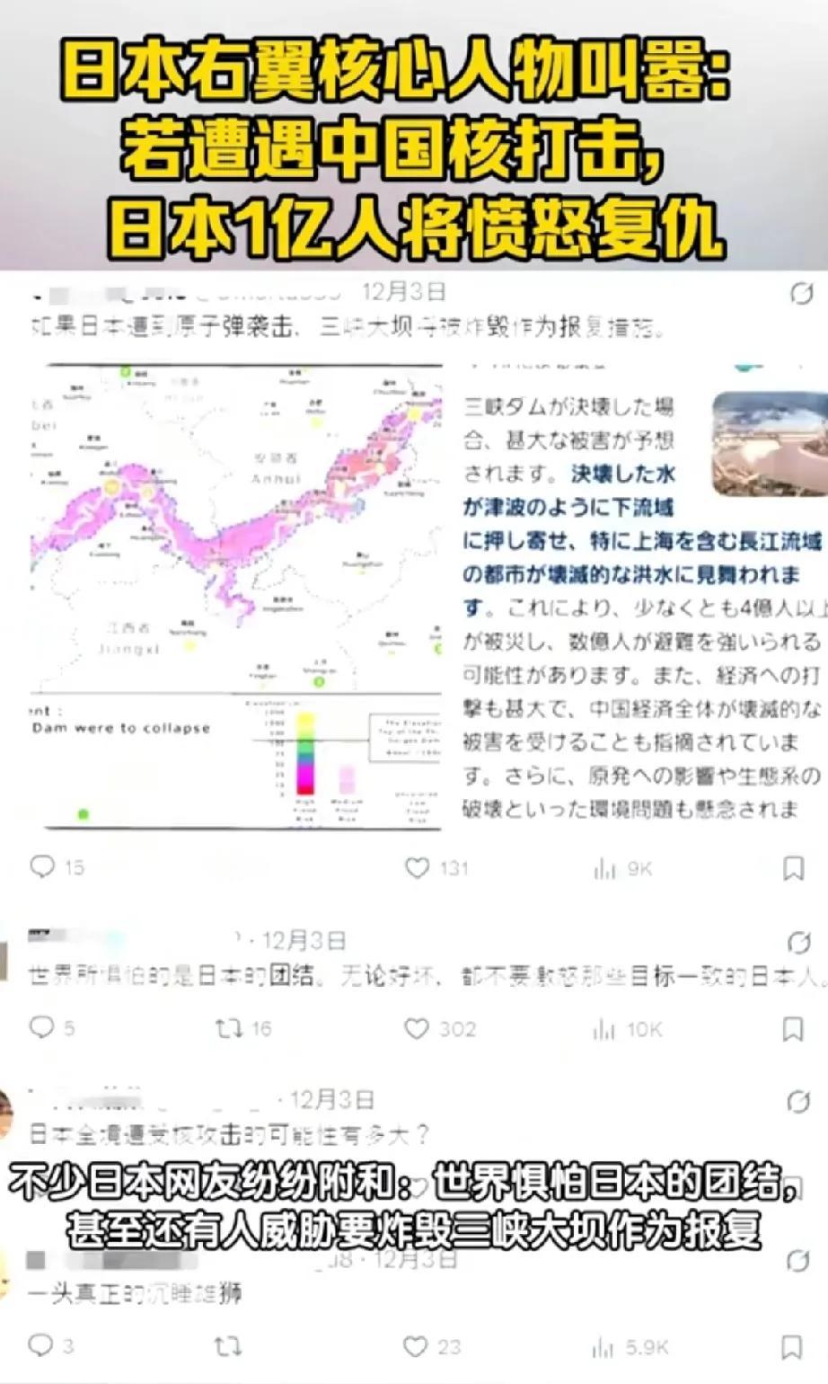 上一次日本说一亿玉碎是什么时候来着[？？？]结果成了美国人的狗，这么着急换一个