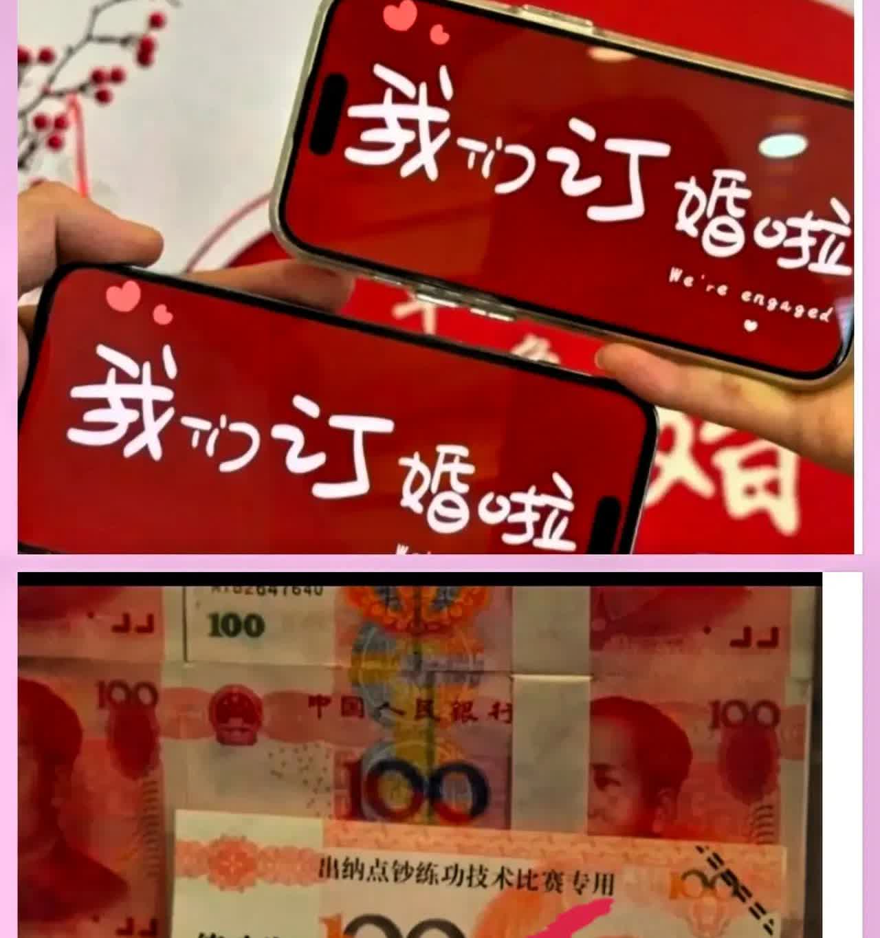 太离谱了！浙江一女子订婚收到男友给的1314520元彩礼，寓意一生一世我