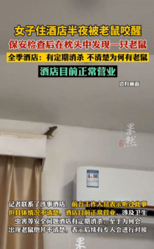 太恶心了！江西南昌，一女子入住酒店，半夜睡觉时，隐约间手臂感到很疼，当醒过来后就