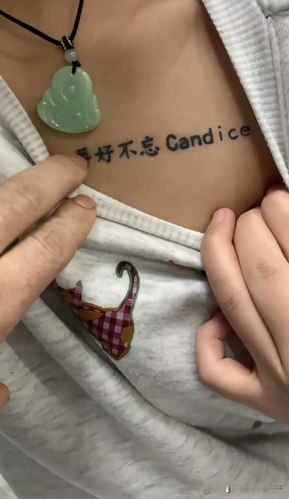 女孩子胸口问了男朋友的名字，要是分手了还能找到新对象吗