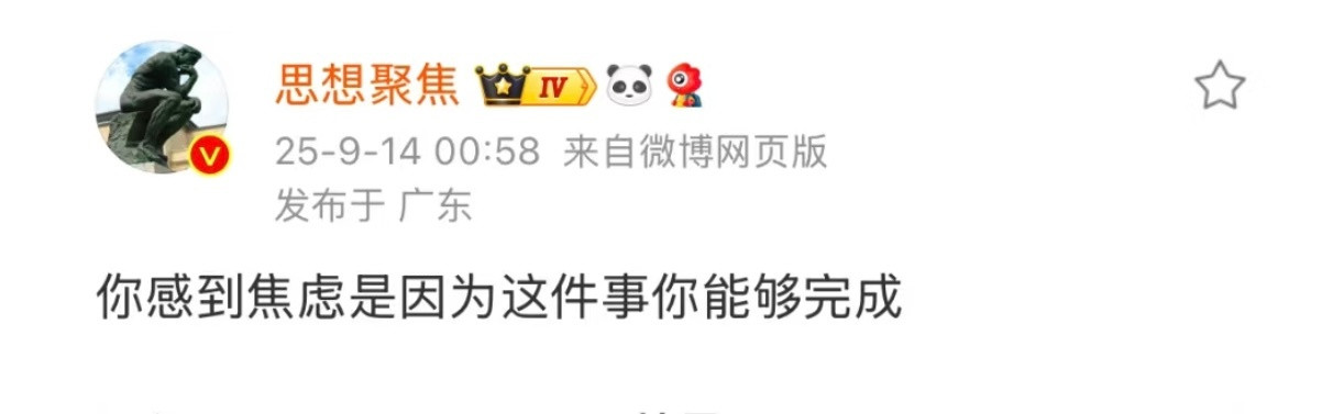 私藏一些对我有益的截图📝​​​